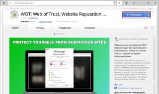 How to use the Web of Trust extension Download wot add-on for Yandex browser