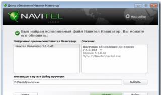 How to update maps and the Navitel program on the navigator?