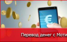 How to transfer money between phones of different mobile operators?
