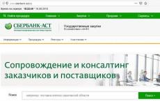 A Sberbank-AST beépülő modul nem érhető el és egyéb hibák: az ETP-vel kapcsolatos problémák megoldása A Sberbank AST elektronikus kereskedési platform bővítmény nem érhető el