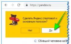 Changing the start page in Yandex